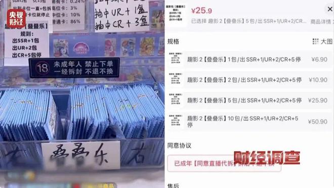 “未成年人抽卡近乎疯狂”上热搜PP电子游戏一张卡牌卖21万？(图2)