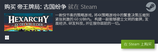 游戏分享 良心PC卡牌游戏推荐PP电子推荐十大良心PC卡牌(图10)